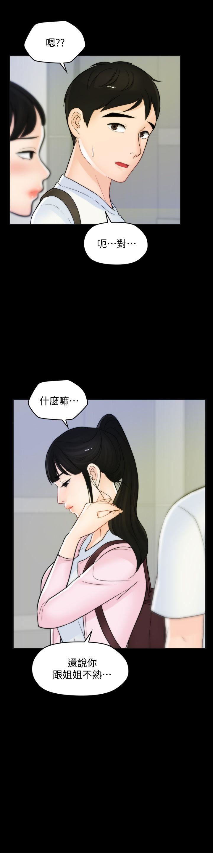 [韩国漫画] 偷偷爱 爱情,熟女人妻,巨乳大奶#[28P]-9