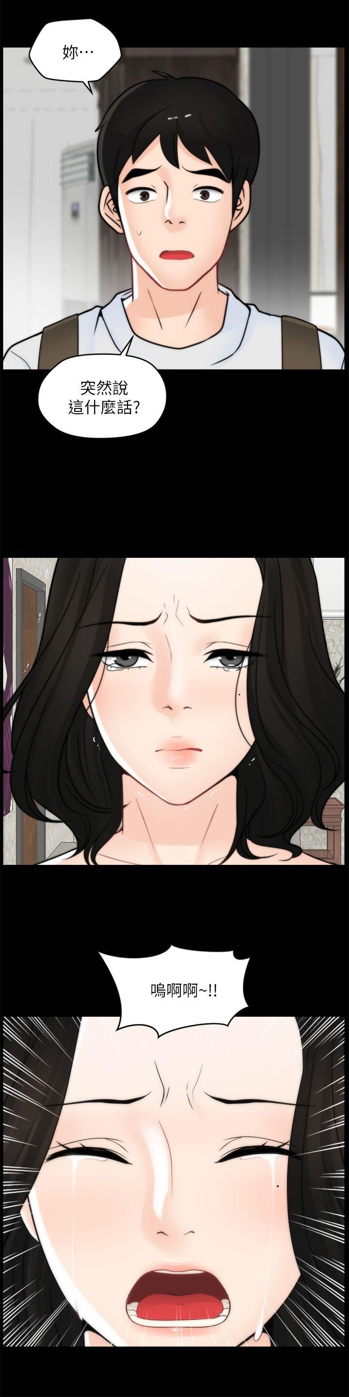 [韩国漫画] 偷偷爱 爱情,熟女人妻,巨乳大奶#[29P]-1