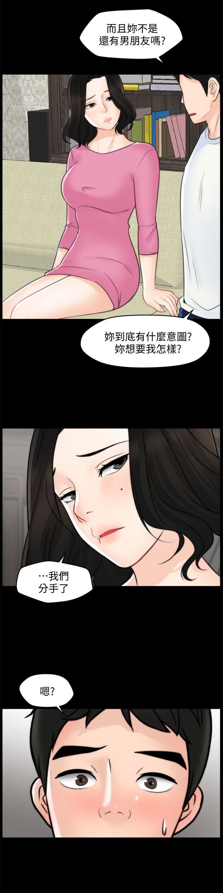 [韩国漫画] 偷偷爱 爱情,熟女人妻,巨乳大奶#[29P]-10