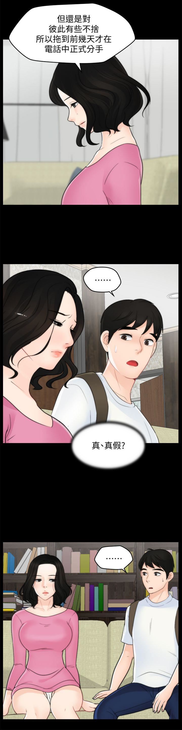 [韩国漫画] 偷偷爱 爱情,熟女人妻,巨乳大奶#[29P]-13