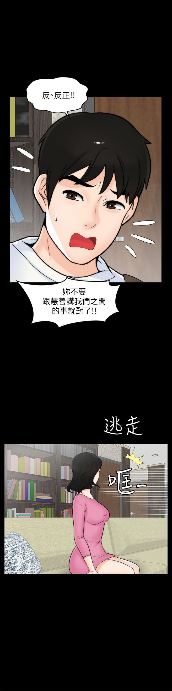 [韩国漫画] 偷偷爱 爱情,熟女人妻,巨乳大奶#[29P]-14
