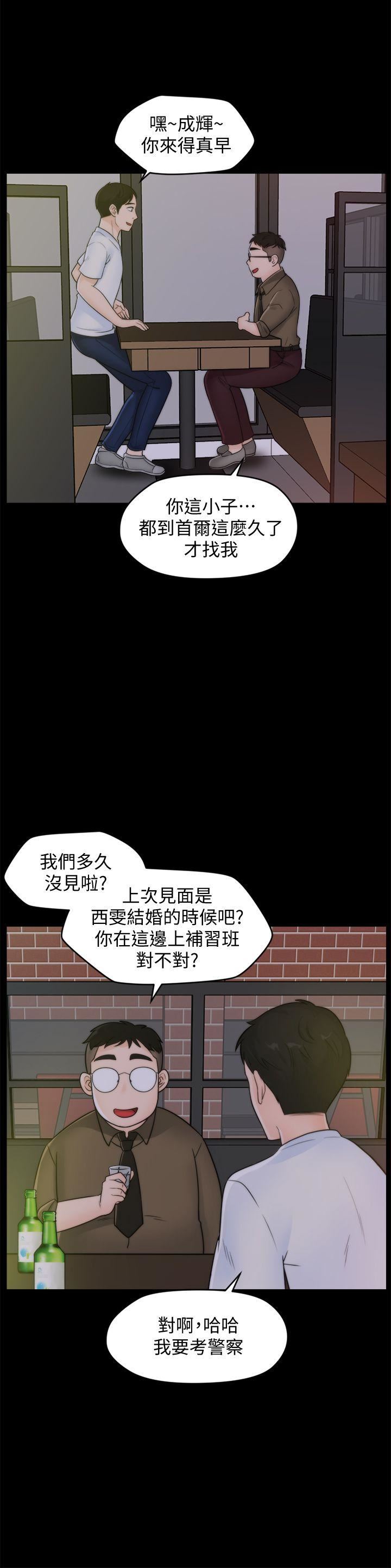 [韩国漫画] 偷偷爱 爱情,熟女人妻,巨乳大奶#[29P]-20