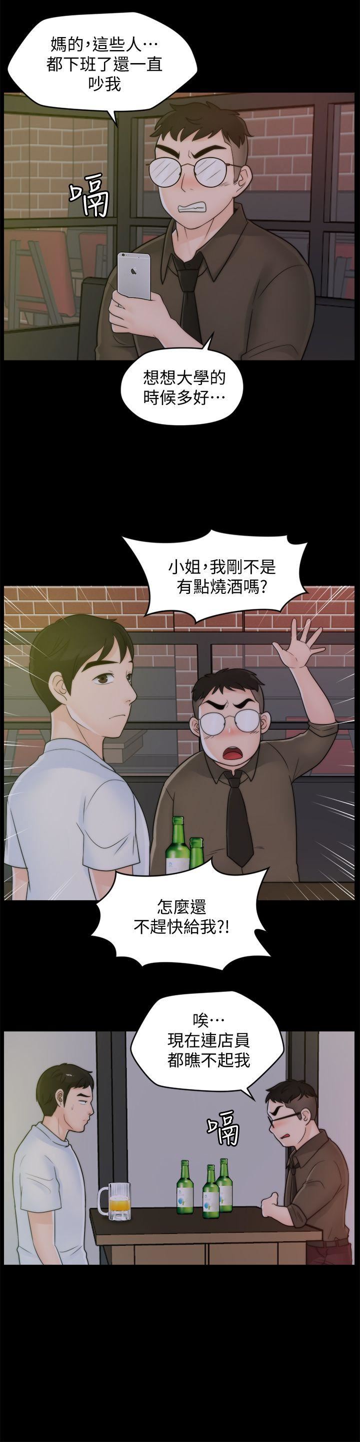 [韩国漫画] 偷偷爱 爱情,熟女人妻,巨乳大奶#[29P]-22