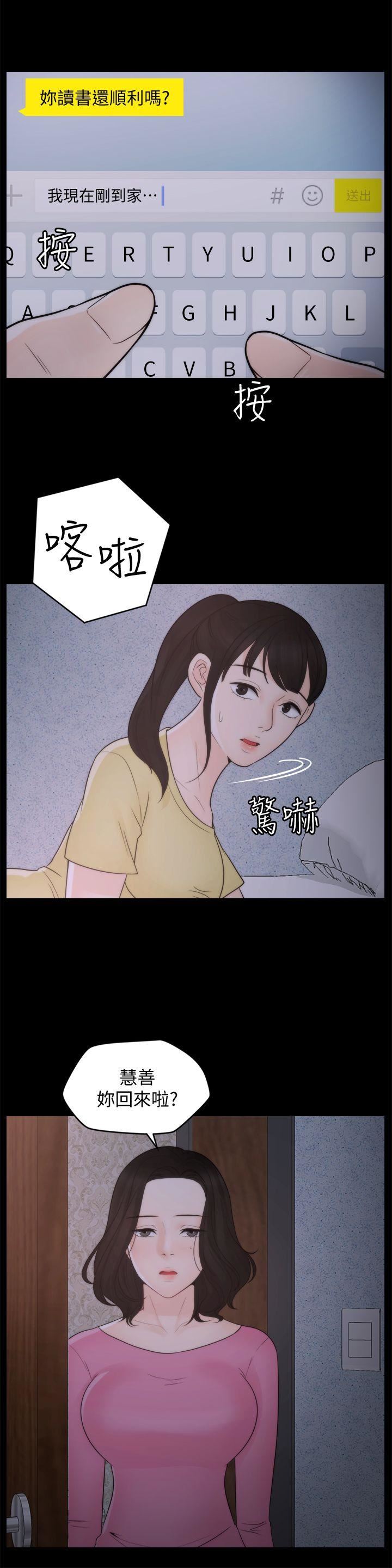 [韩国漫画] 偷偷爱 爱情,熟女人妻,巨乳大奶#[29P]-28