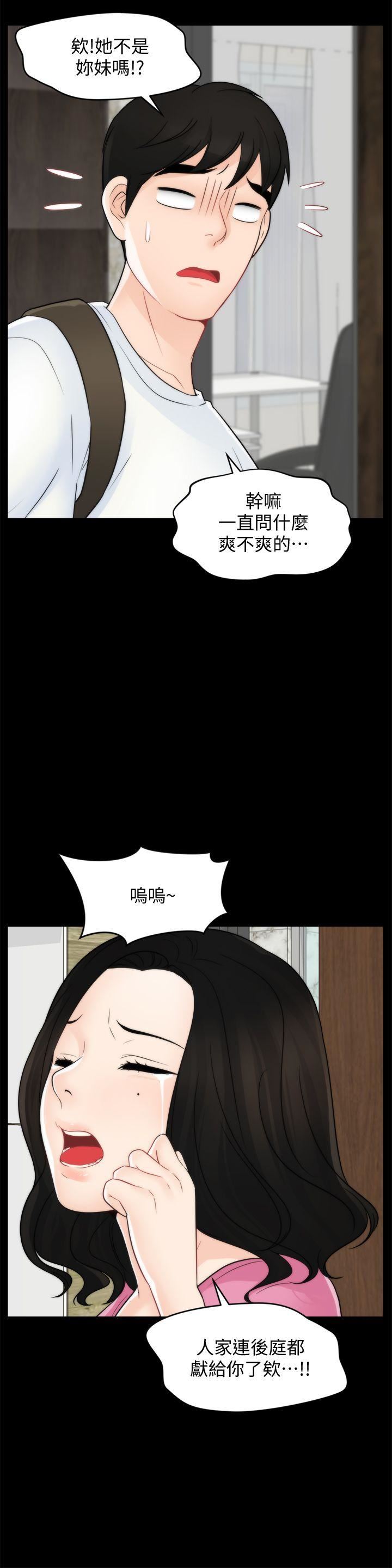 [韩国漫画] 偷偷爱 爱情,熟女人妻,巨乳大奶#[29P]-4
