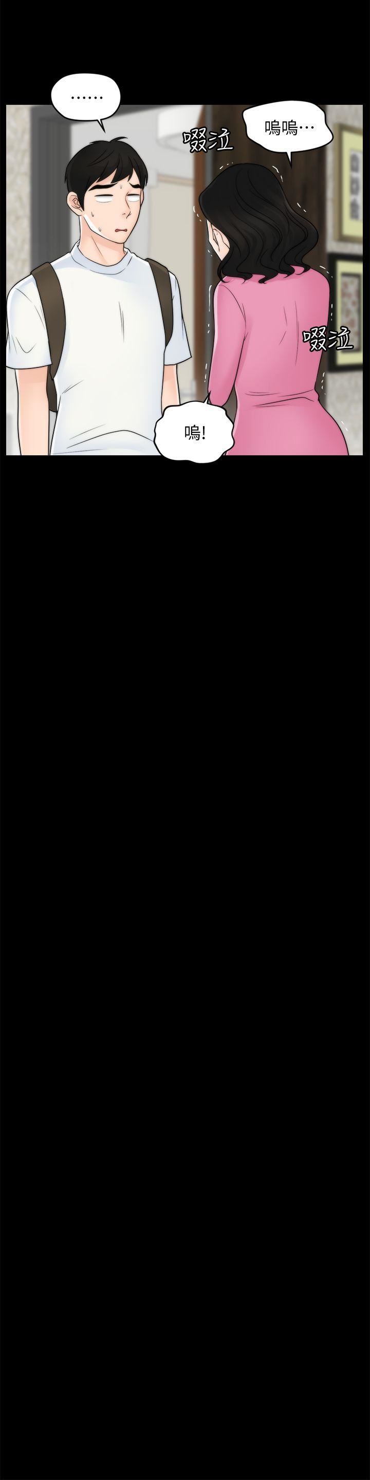 [韩国漫画] 偷偷爱 爱情,熟女人妻,巨乳大奶#[29P]-5