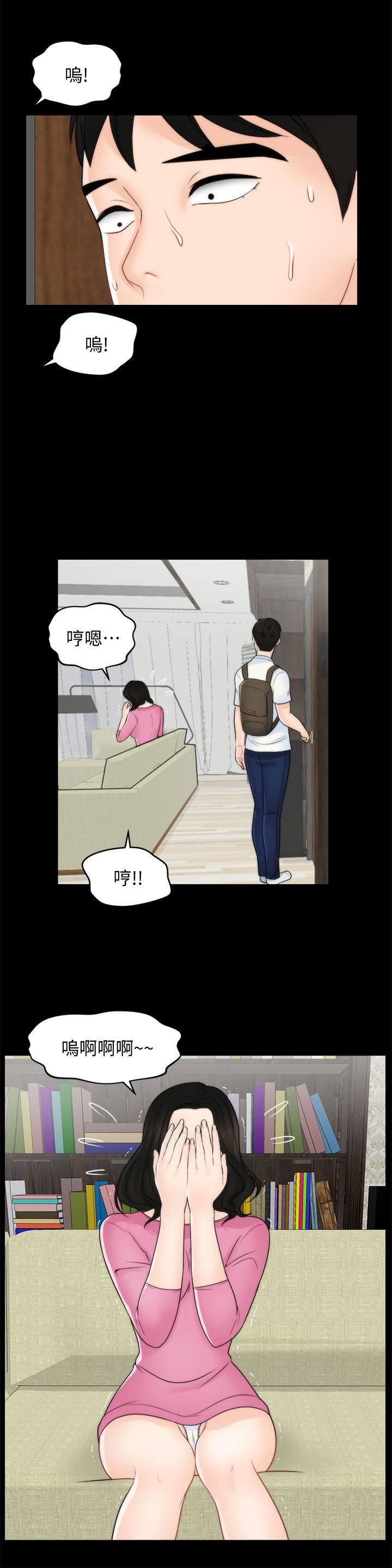 [韩国漫画] 偷偷爱 爱情,熟女人妻,巨乳大奶#[29P]-6