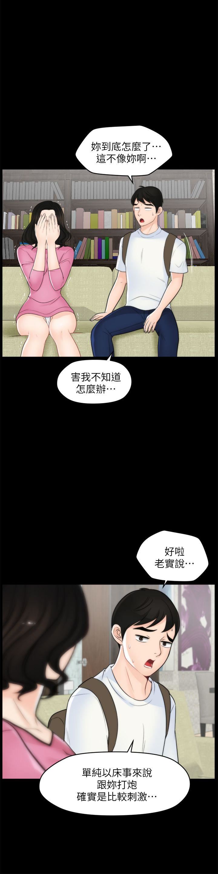 [韩国漫画] 偷偷爱 爱情,熟女人妻,巨乳大奶#[29P]-7