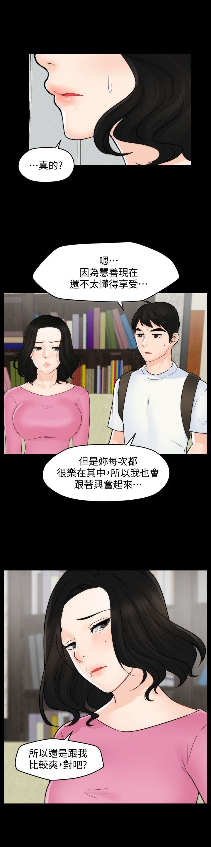 [韩国漫画] 偷偷爱 爱情,熟女人妻,巨乳大奶#[29P]-8