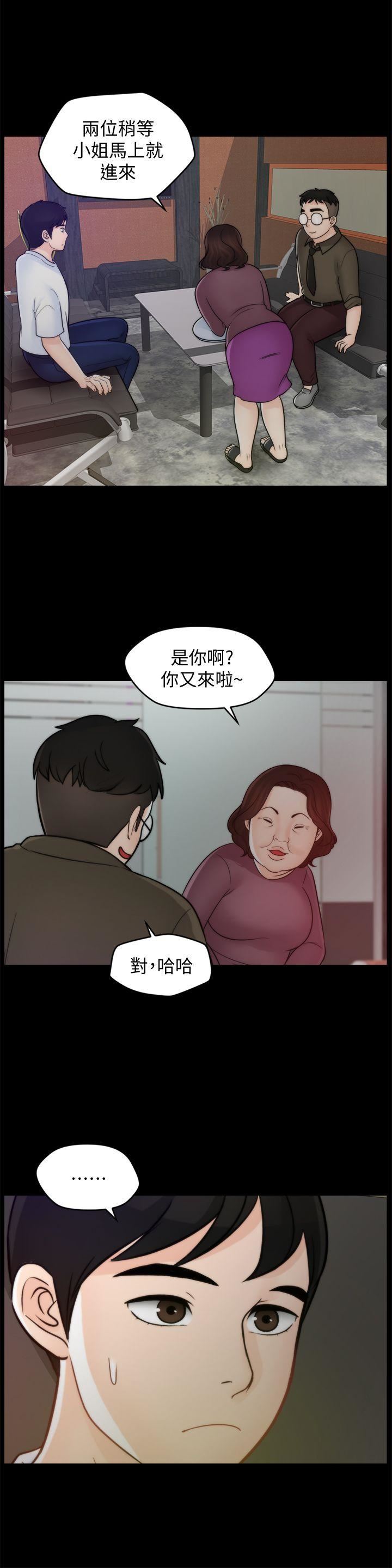[韩国漫画] 偷偷爱 爱情,熟女人妻,巨乳大奶#[29P]-10