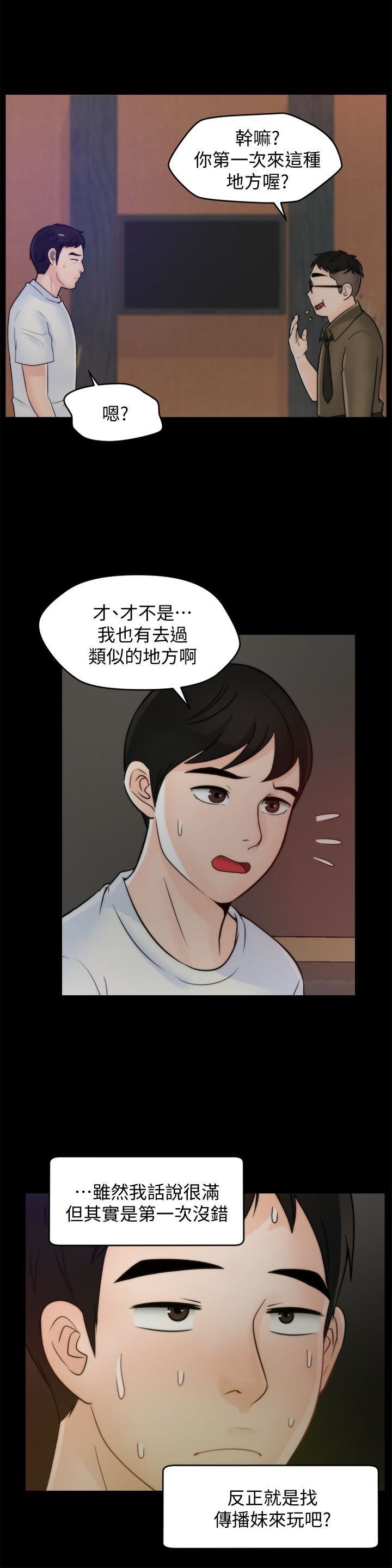 [韩国漫画] 偷偷爱 爱情,熟女人妻,巨乳大奶#[29P]-11