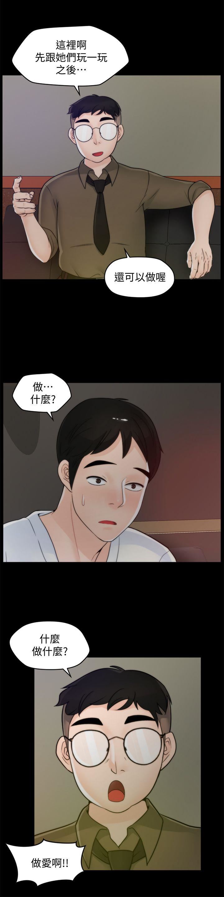 [韩国漫画] 偷偷爱 爱情,熟女人妻,巨乳大奶#[29P]-12
