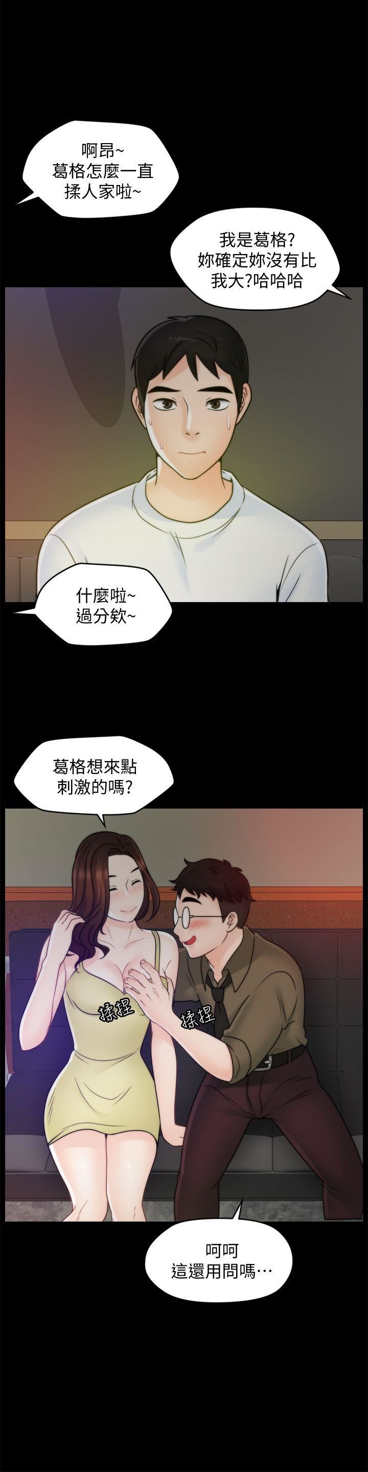 [韩国漫画] 偷偷爱 爱情,熟女人妻,巨乳大奶#[29P]-15