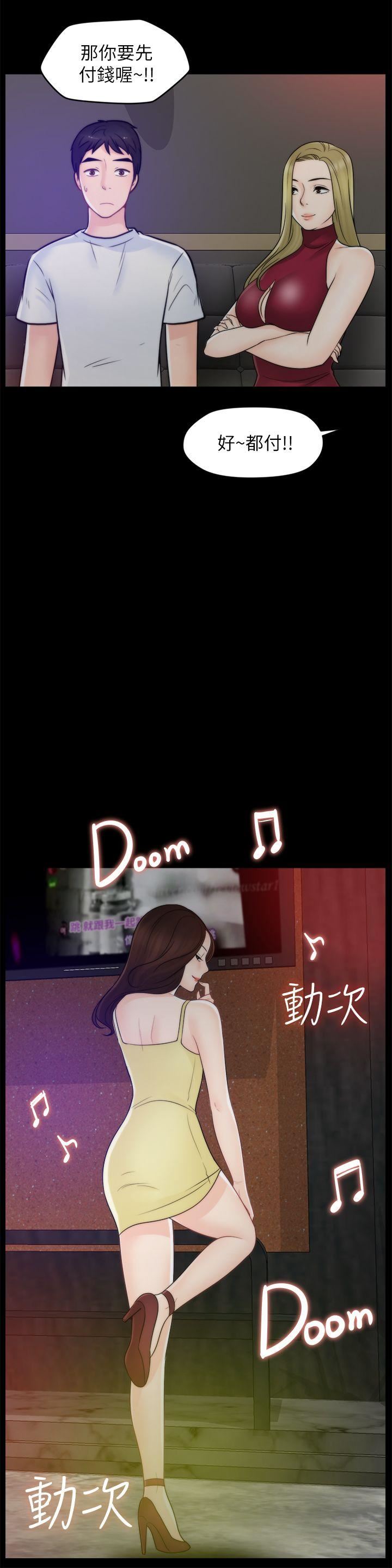 [韩国漫画] 偷偷爱 爱情,熟女人妻,巨乳大奶#[29P]-16