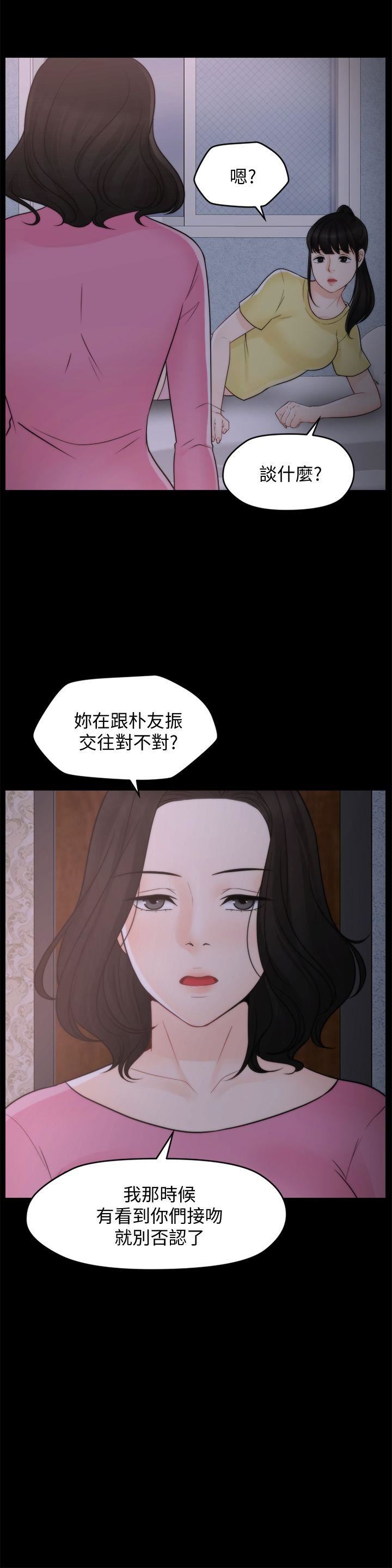 [韩国漫画] 偷偷爱 爱情,熟女人妻,巨乳大奶#[29P]-2