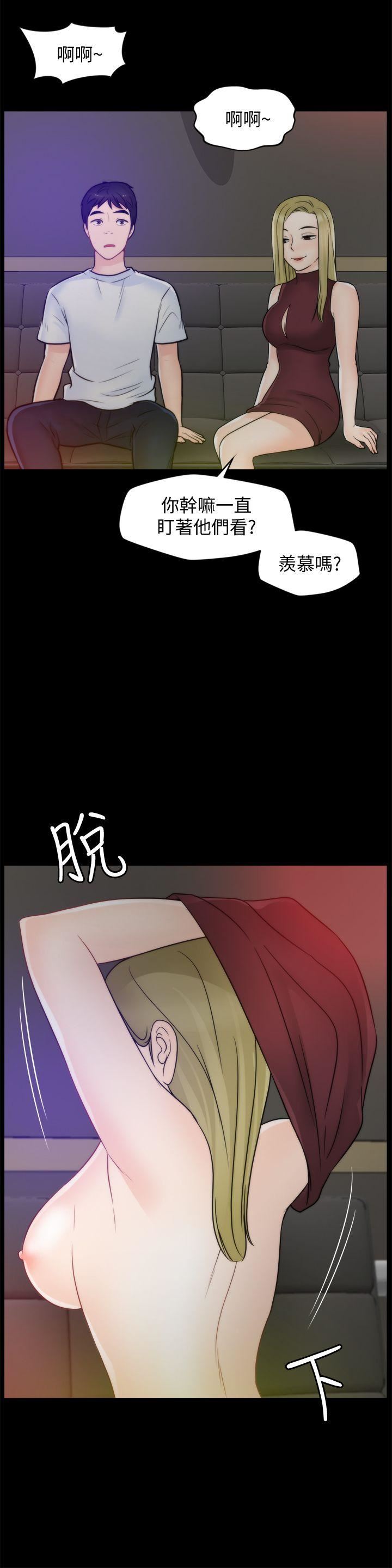 [韩国漫画] 偷偷爱 爱情,熟女人妻,巨乳大奶#[29P]-23
