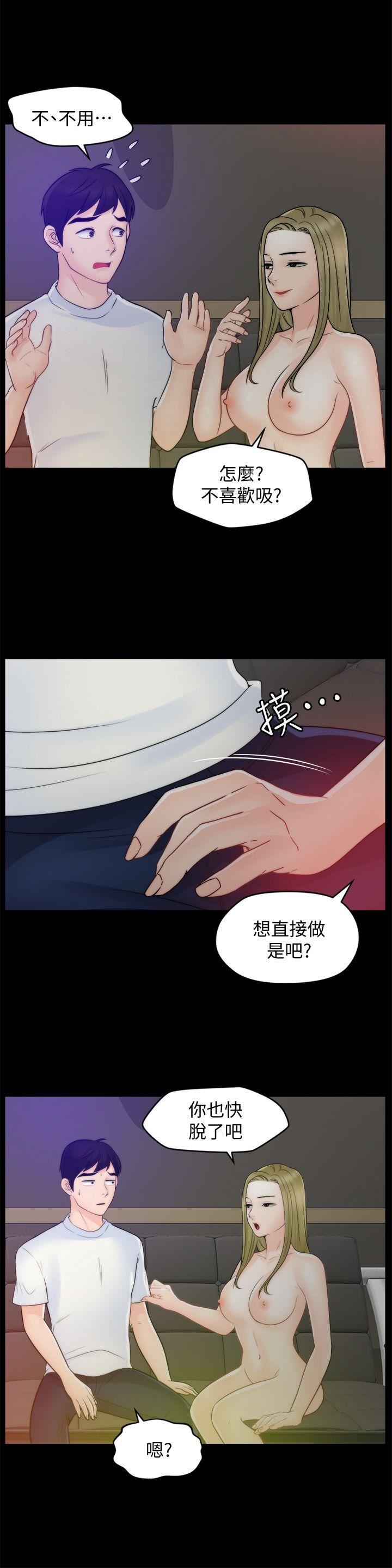 [韩国漫画] 偷偷爱 爱情,熟女人妻,巨乳大奶#[29P]-25