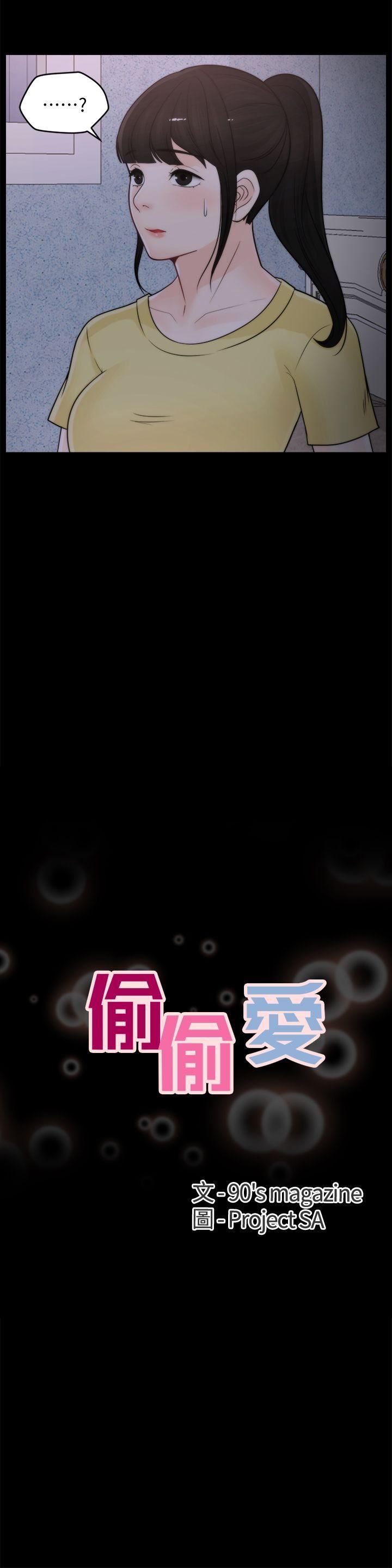 [韩国漫画] 偷偷爱 爱情,熟女人妻,巨乳大奶#[29P]-5