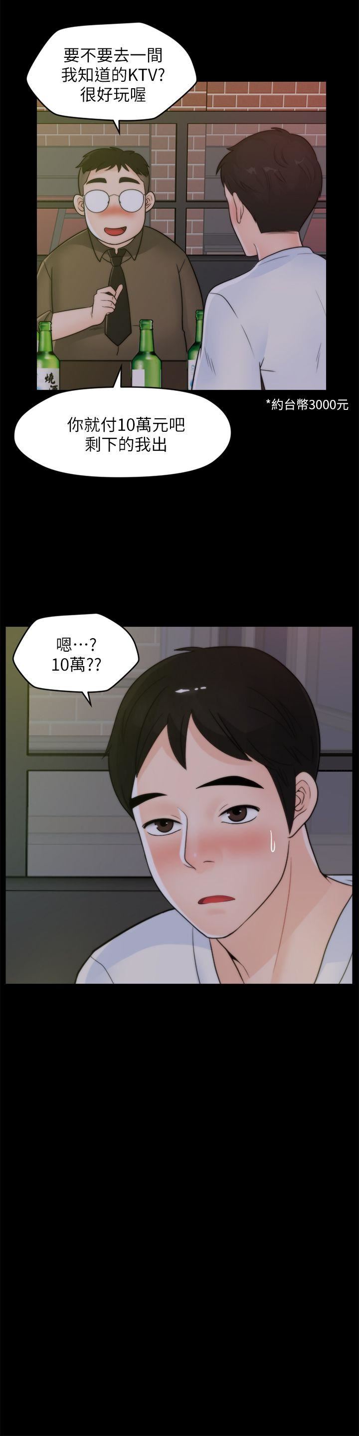 [韩国漫画] 偷偷爱 爱情,熟女人妻,巨乳大奶#[29P]-8