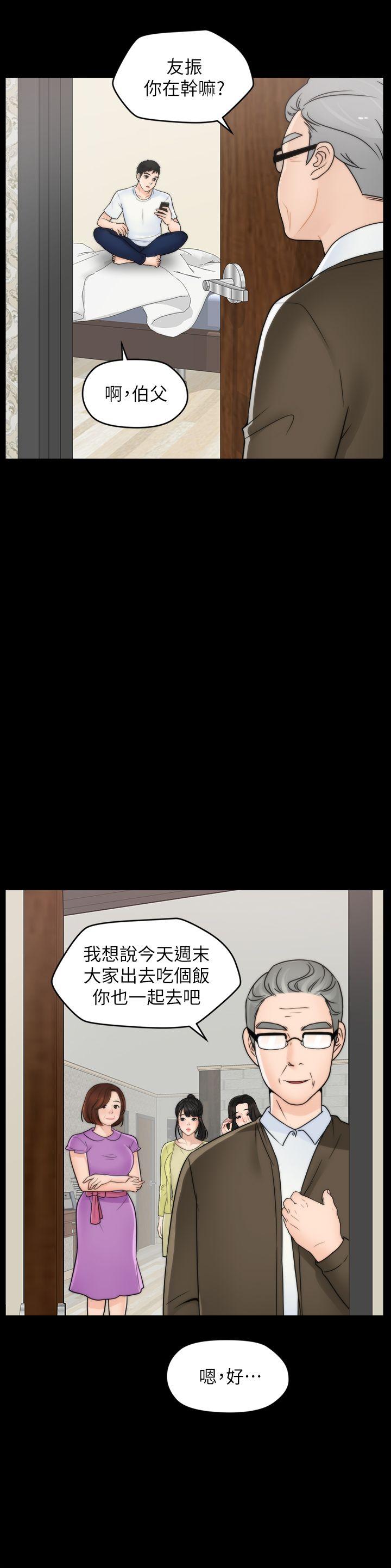 [韩国漫画] 偷偷爱 爱情,熟女人妻,巨乳大奶#[29P]-11