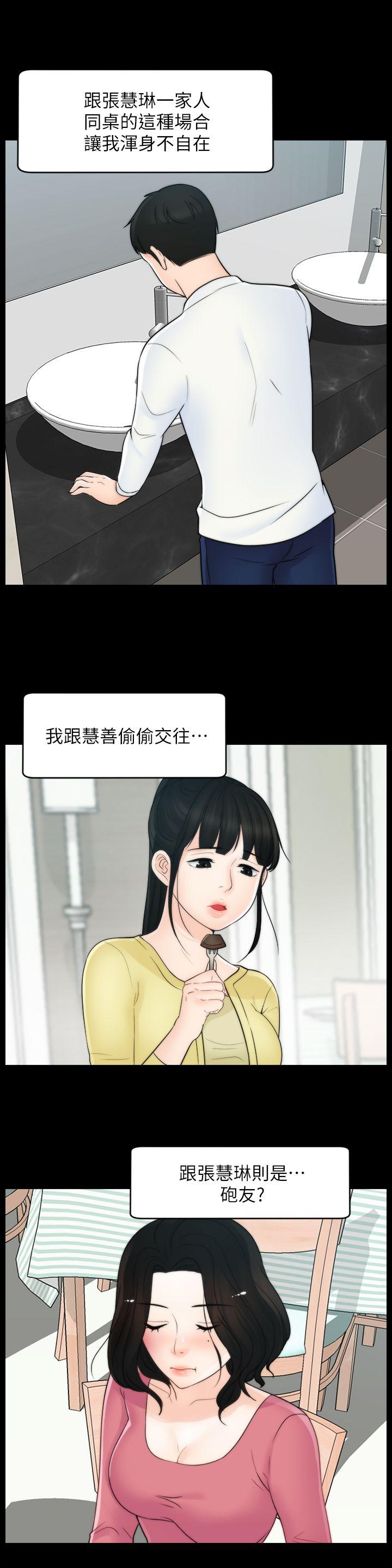 [韩国漫画] 偷偷爱 爱情,熟女人妻,巨乳大奶#[29P]-14