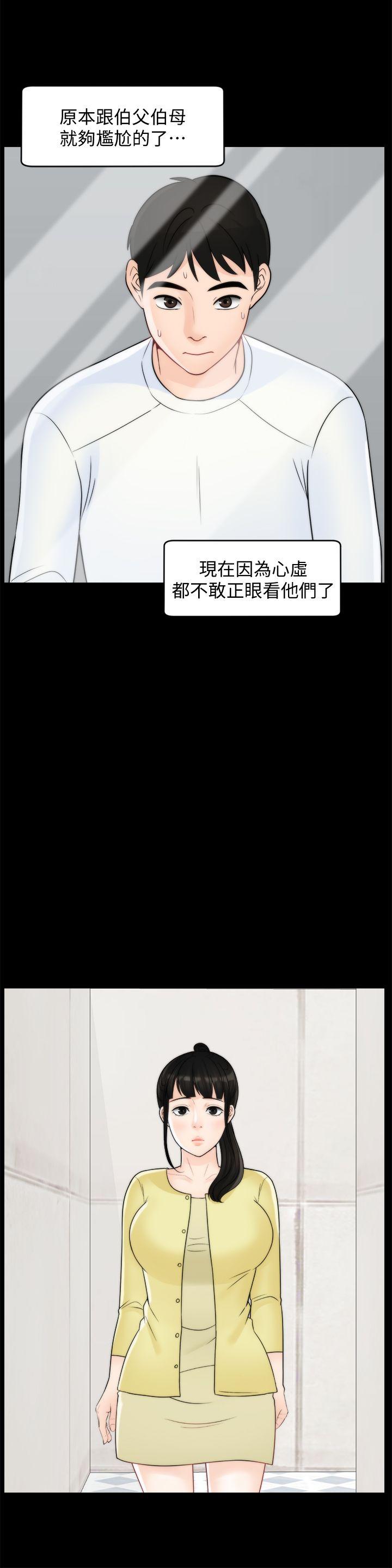 [韩国漫画] 偷偷爱 爱情,熟女人妻,巨乳大奶#[29P]-15