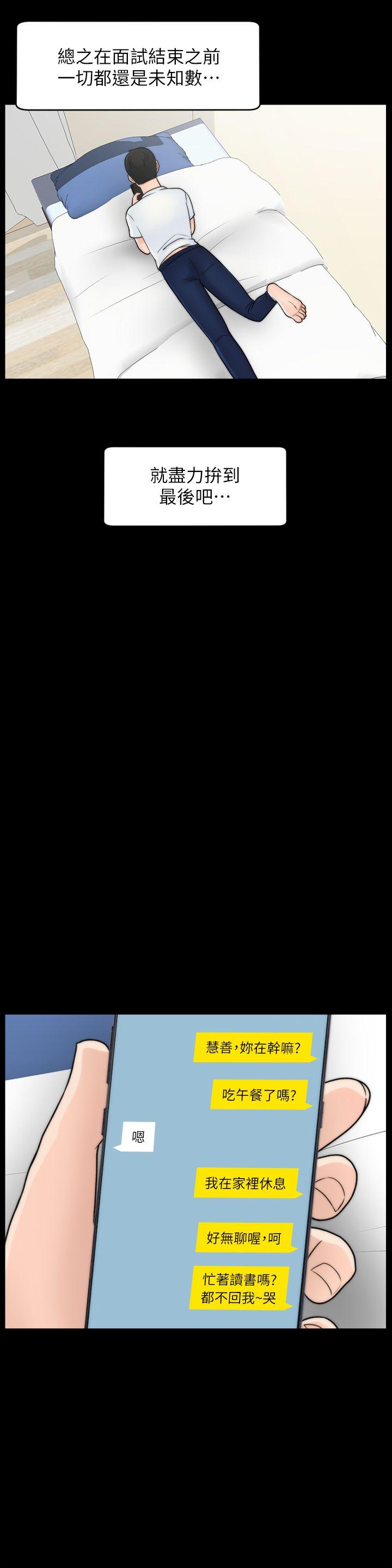 [韩国漫画] 偷偷爱 爱情,熟女人妻,巨乳大奶#[29P]-20