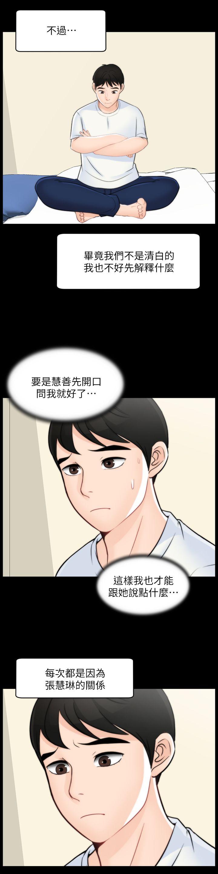[韩国漫画] 偷偷爱 爱情,熟女人妻,巨乳大奶#[29P]-22