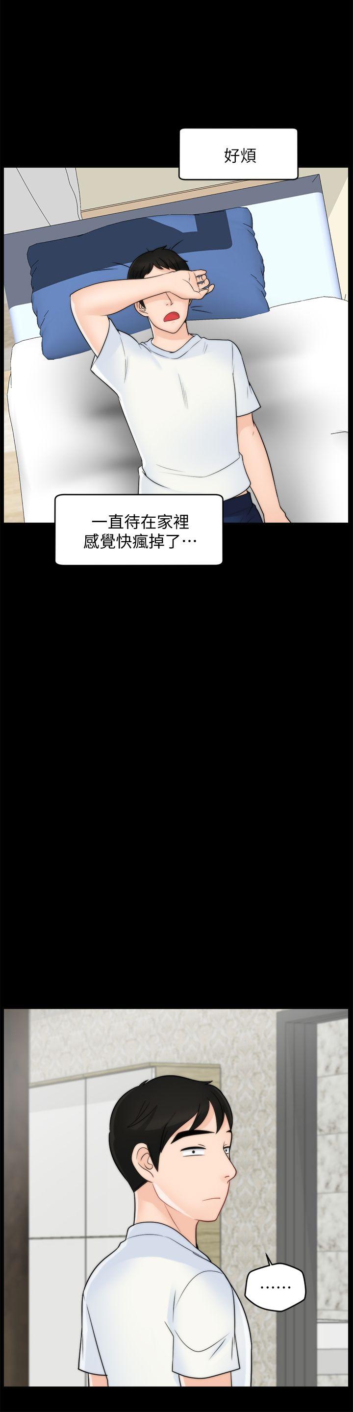 [韩国漫画] 偷偷爱 爱情,熟女人妻,巨乳大奶#[29P]-23