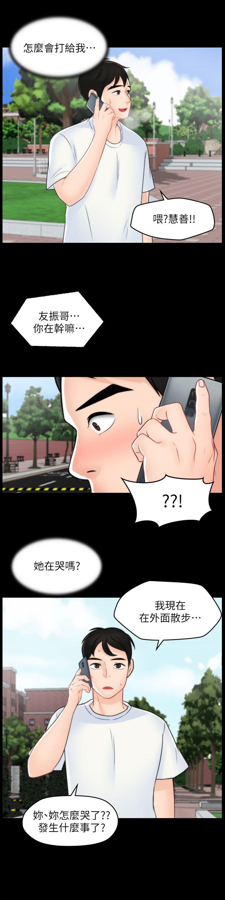 [韩国漫画] 偷偷爱 爱情,熟女人妻,巨乳大奶#[29P]-28