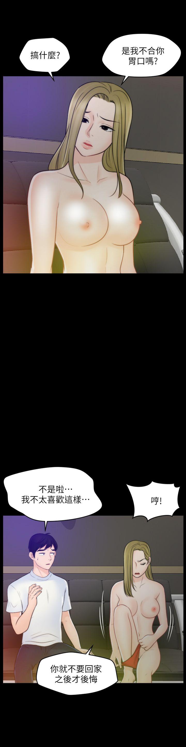 [韩国漫画] 偷偷爱 爱情,熟女人妻,巨乳大奶#[29P]-4