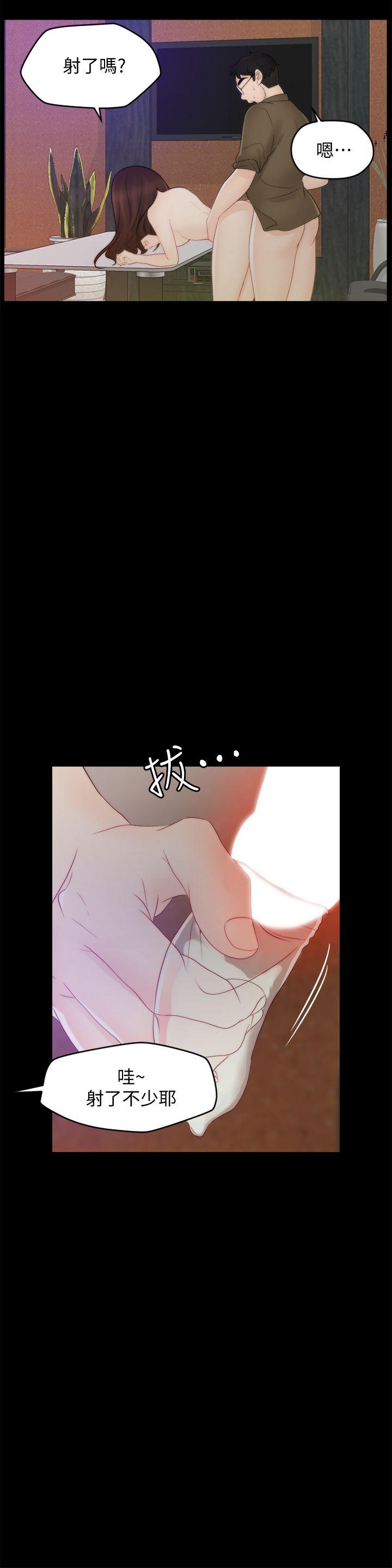 [韩国漫画] 偷偷爱 爱情,熟女人妻,巨乳大奶#[29P]-7