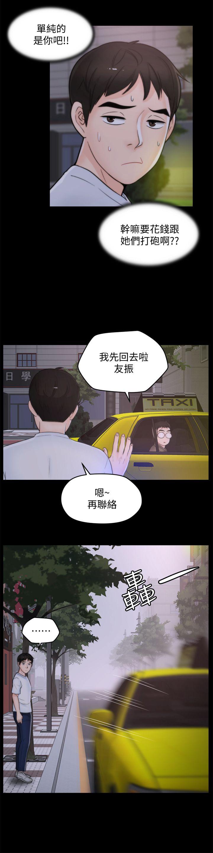 [韩国漫画] 偷偷爱 爱情,熟女人妻,巨乳大奶#[29P]-9
