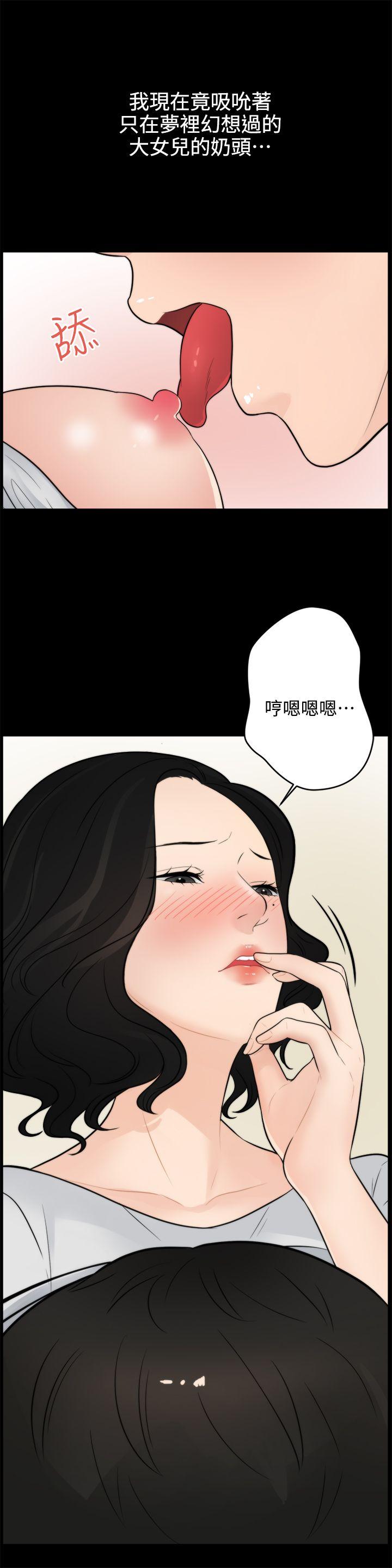 [韩国漫画] 偷偷爱 爱情,熟女人妻,巨乳大奶#[21P]-14