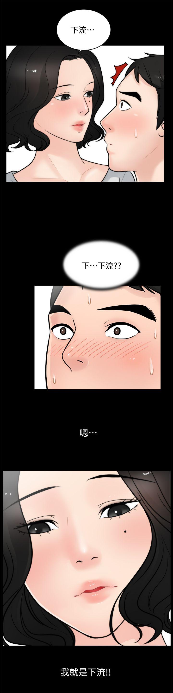 [韩国漫画] 偷偷爱 爱情,熟女人妻,巨乳大奶#[21P]-4