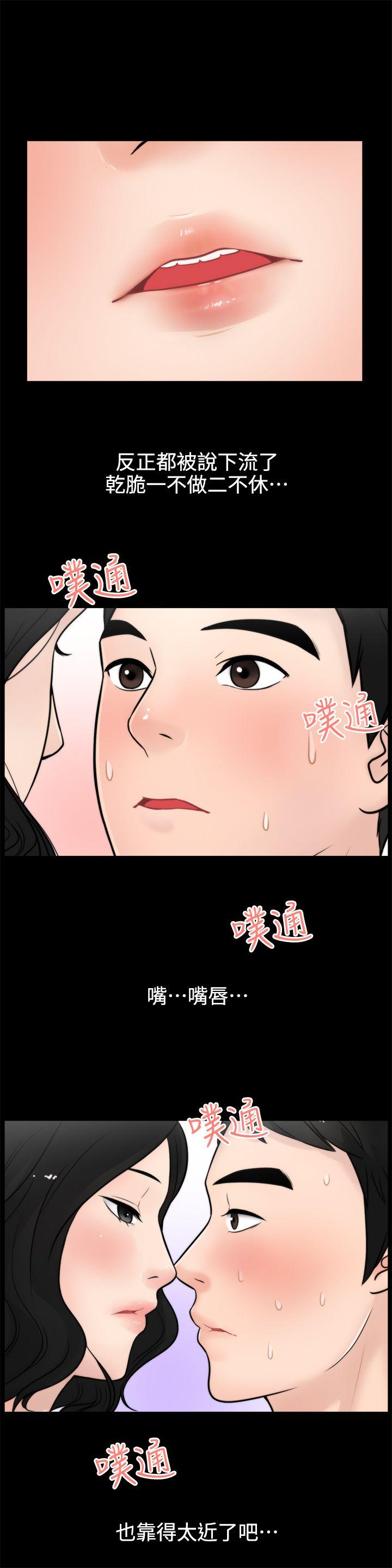 [韩国漫画] 偷偷爱 爱情,熟女人妻,巨乳大奶#[21P]-5