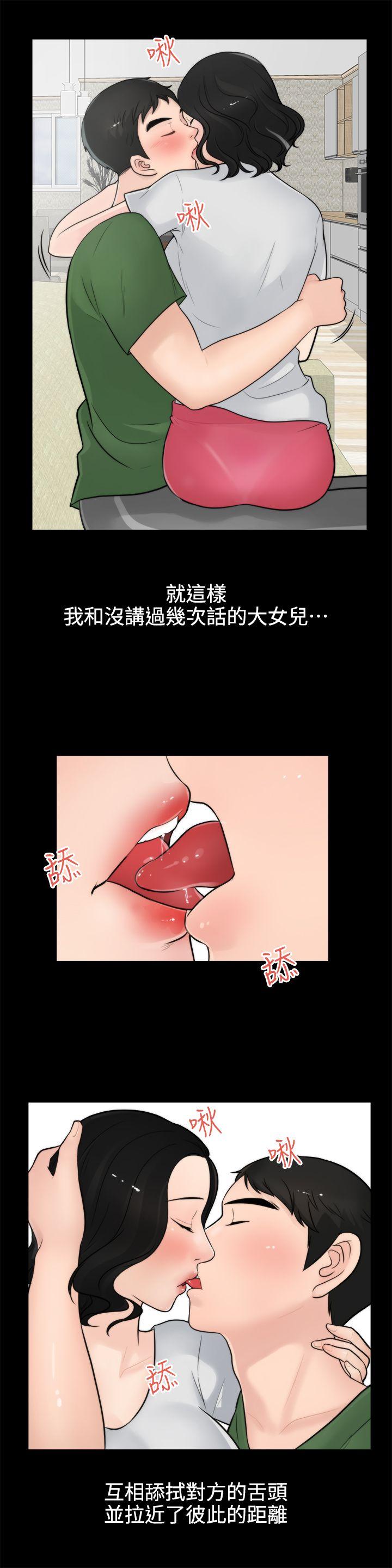 [韩国漫画] 偷偷爱 爱情,熟女人妻,巨乳大奶#[21P]-7