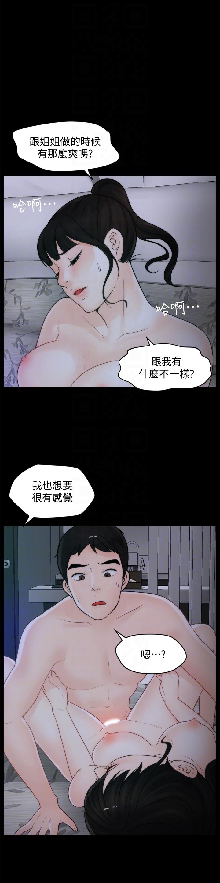 [韩国漫画] 偷偷爱 爱情,熟女人妻,巨乳大奶#[25P]-11
