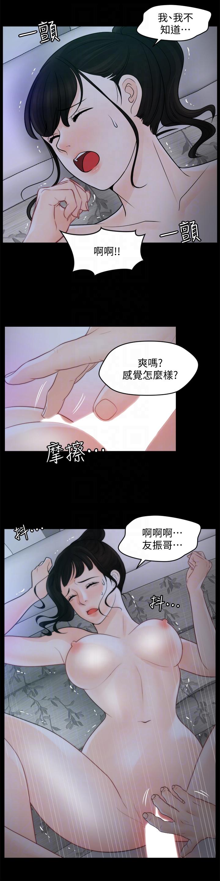 [韩国漫画] 偷偷爱 爱情,熟女人妻,巨乳大奶#[25P]-15