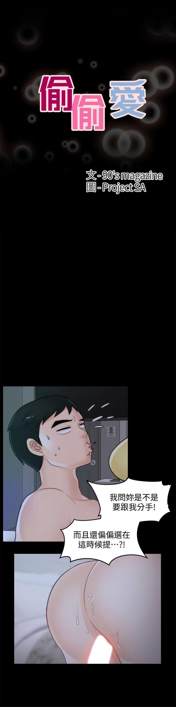 [韩国漫画] 偷偷爱 爱情,熟女人妻,巨乳大奶#[25P]-2