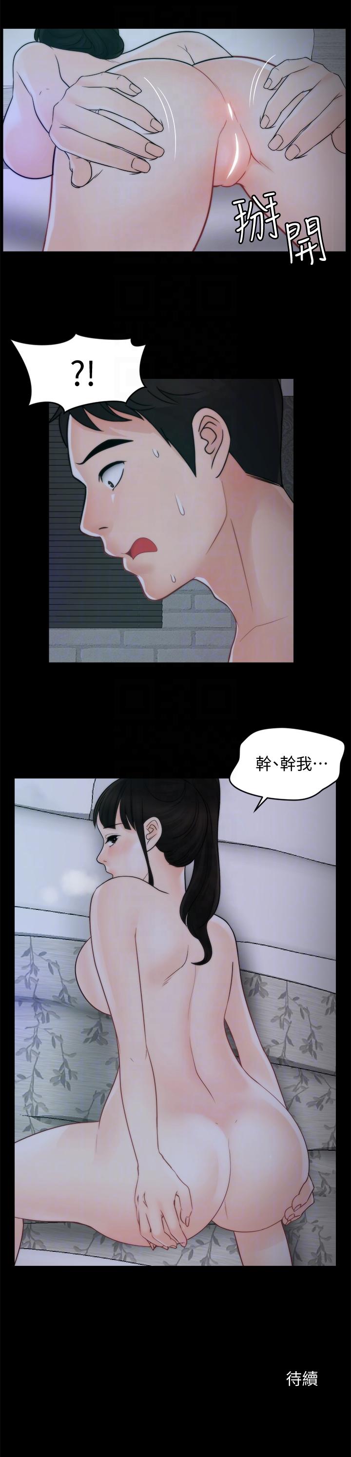 [韩国漫画] 偷偷爱 爱情,熟女人妻,巨乳大奶#[25P]-25