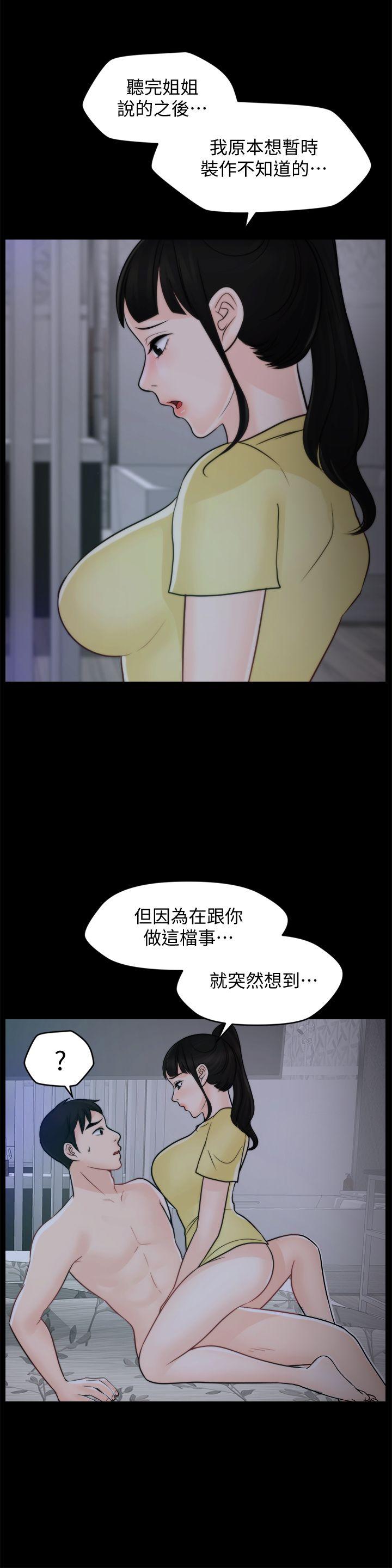 [韩国漫画] 偷偷爱 爱情,熟女人妻,巨乳大奶#[25P]-3