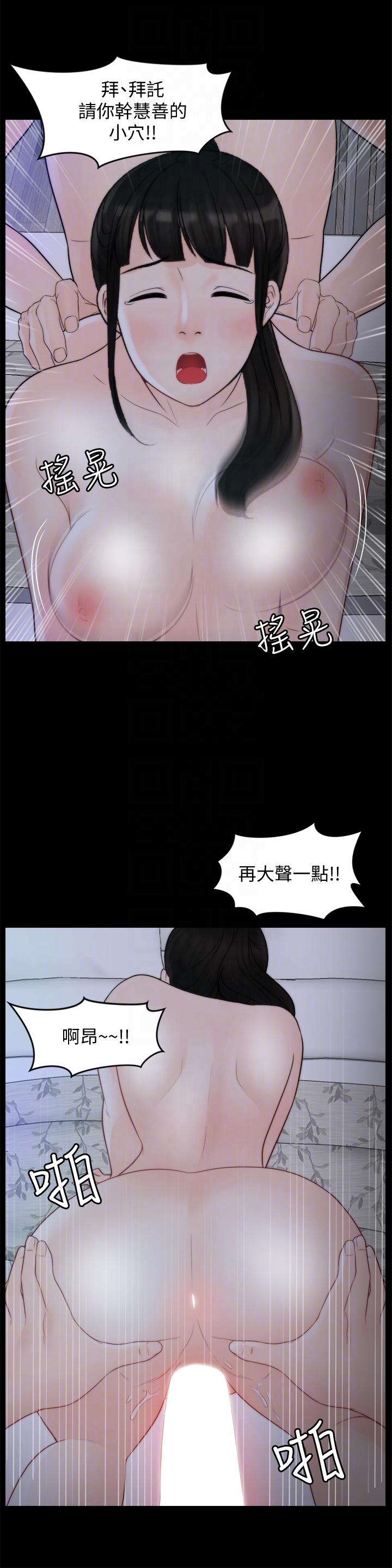 [韩国漫画] 偷偷爱 爱情,熟女人妻,巨乳大奶#[27P]-15