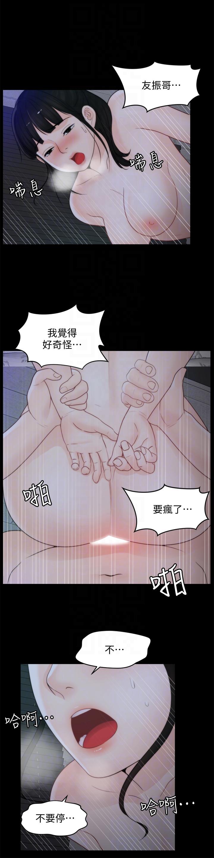 [韩国漫画] 偷偷爱 爱情,熟女人妻,巨乳大奶#[27P]-17