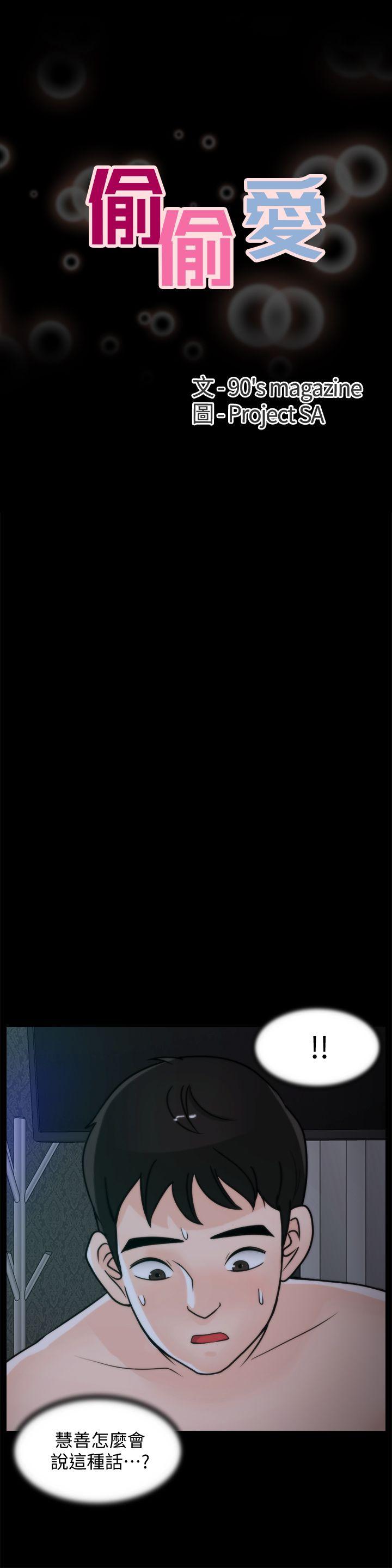 [韩国漫画] 偷偷爱 爱情,熟女人妻,巨乳大奶#[27P]-2