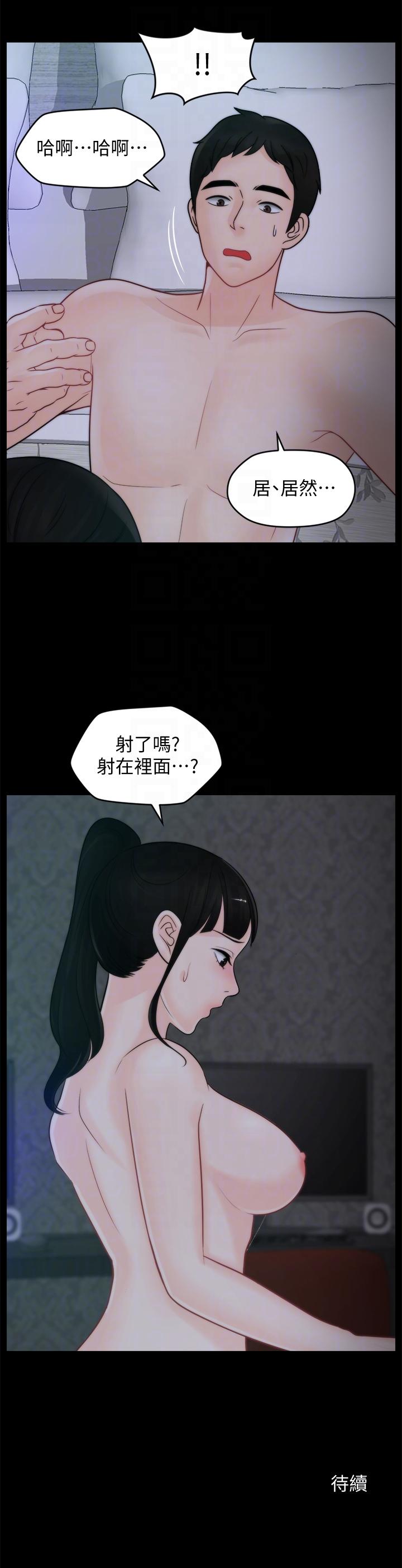 [韩国漫画] 偷偷爱 爱情,熟女人妻,巨乳大奶#[27P]-27