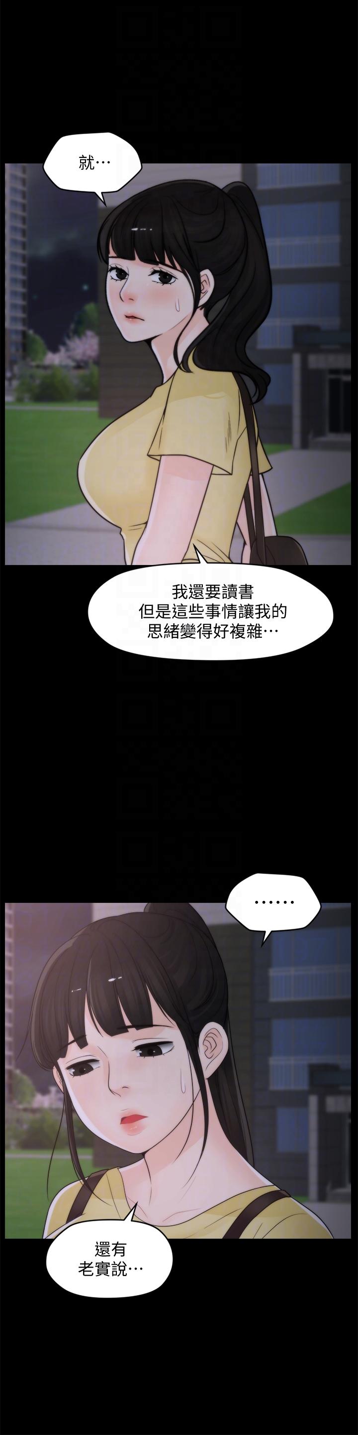 [韩国漫画] 偷偷爱 爱情,熟女人妻,巨乳大奶#[31P]-11