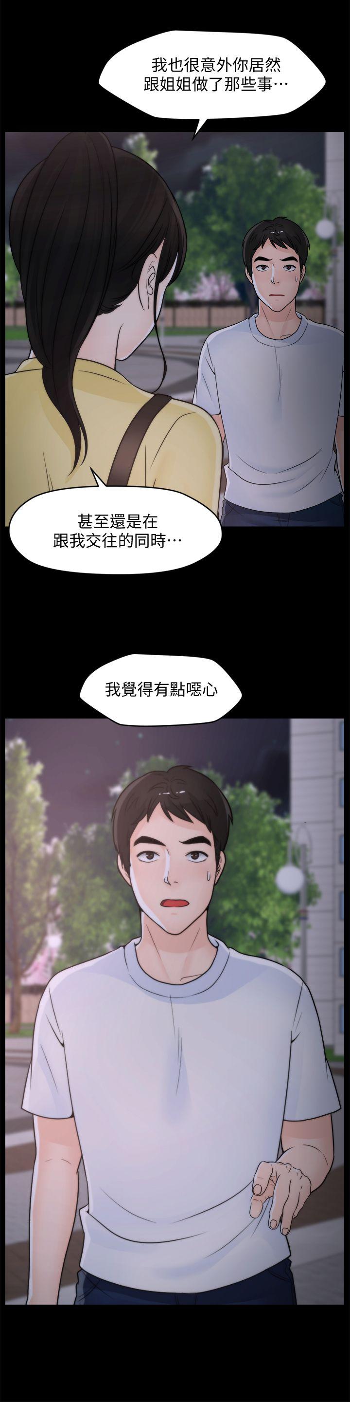 [韩国漫画] 偷偷爱 爱情,熟女人妻,巨乳大奶#[31P]-12