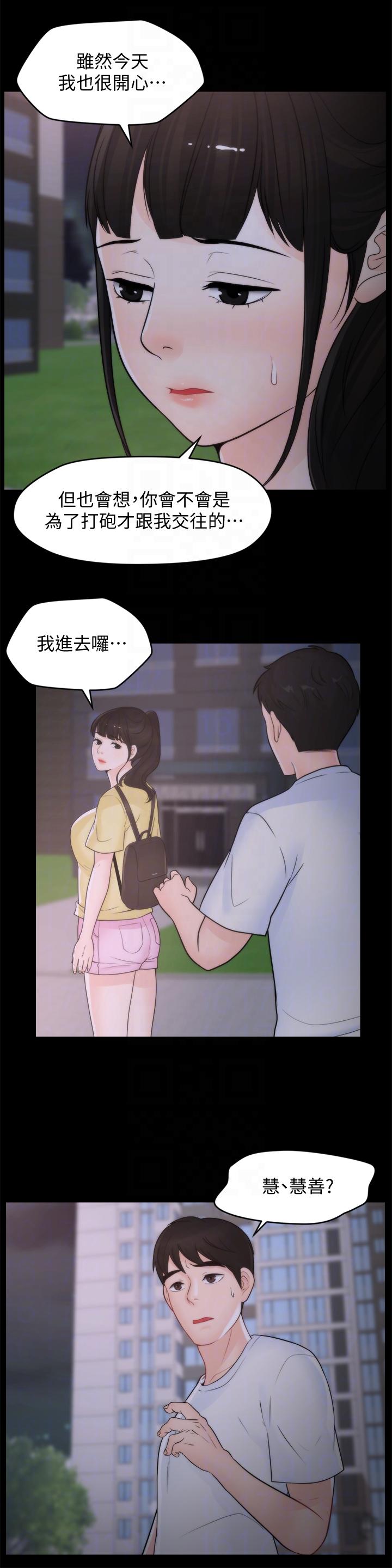 [韩国漫画] 偷偷爱 爱情,熟女人妻,巨乳大奶#[31P]-13