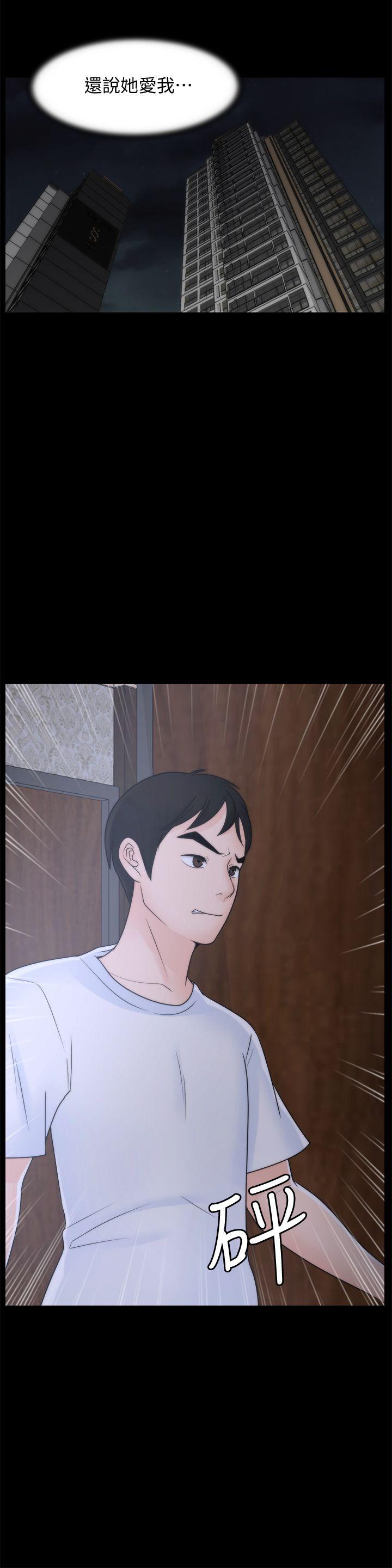 [韩国漫画] 偷偷爱 爱情,熟女人妻,巨乳大奶#[31P]-16